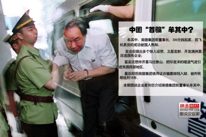 Tỉ phú Trung Quốc Mưu Kỳ Trung bị bắt vào năm 1999